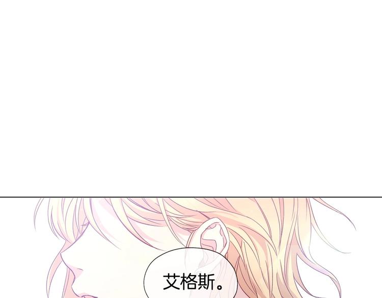 第2话 国王当衆和美男秀恩爱80