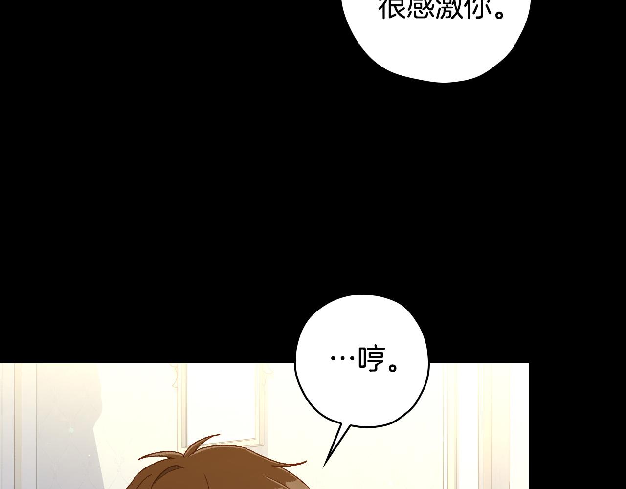 第82话 发出邀请62