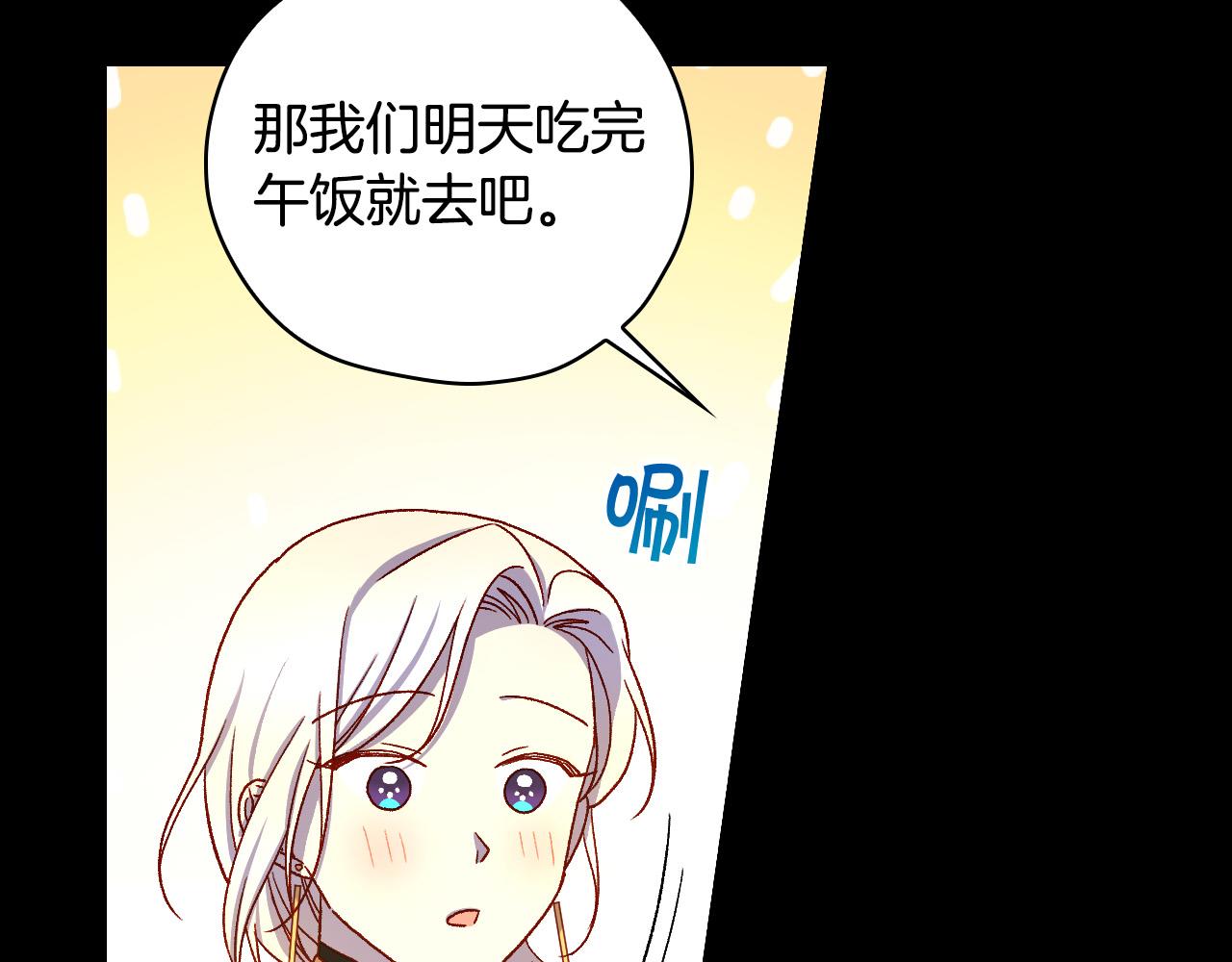 第82话 发出邀请82