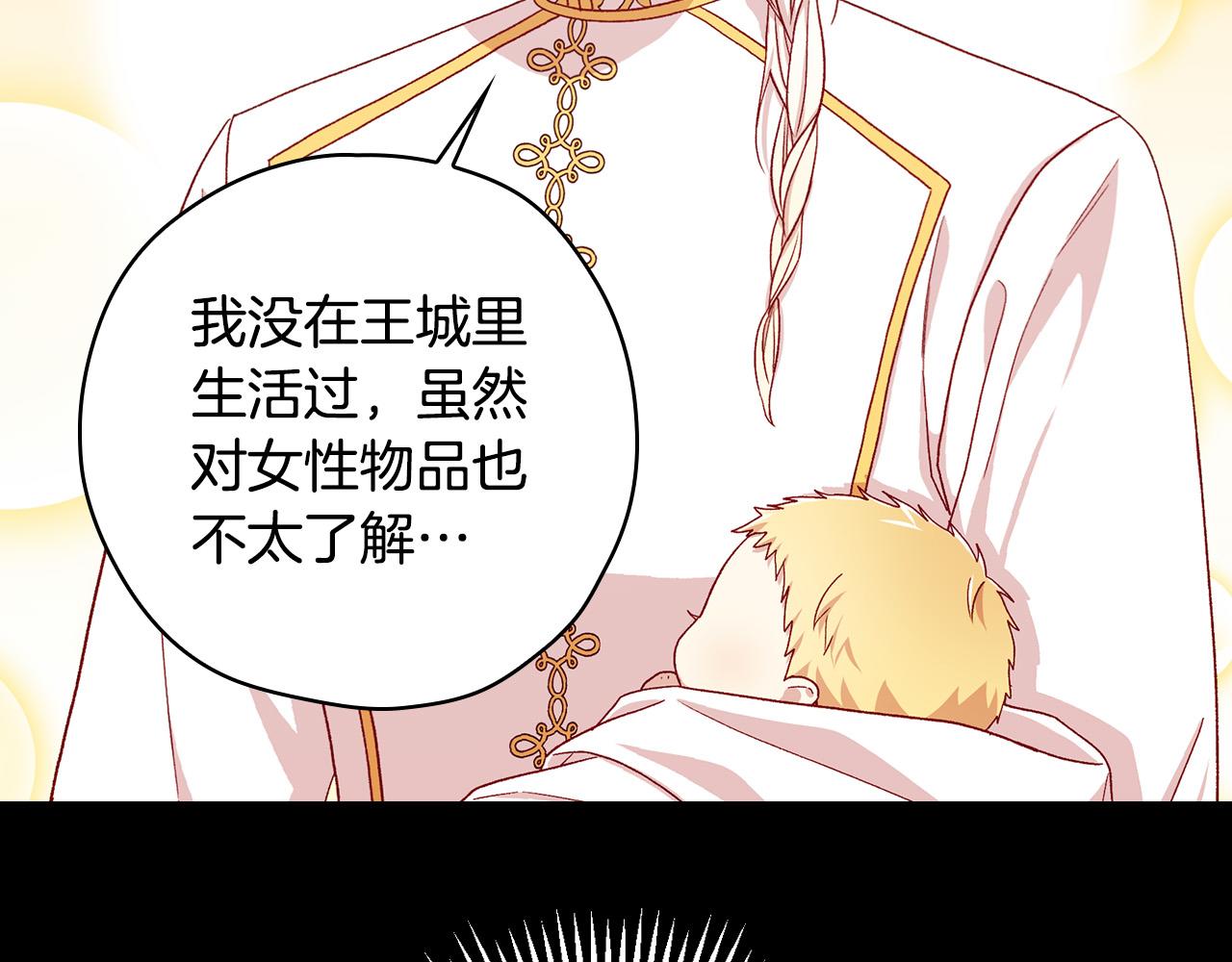 第82话 发出邀请55