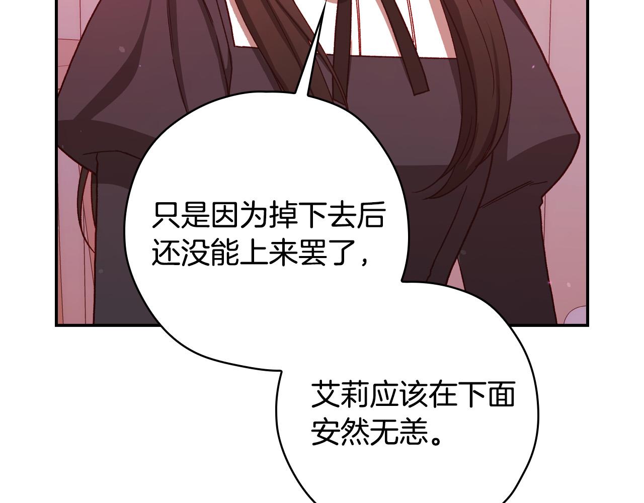 第64话 有大魔法师罩着！20