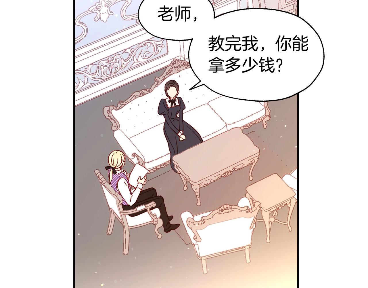 第10话 给你的礼物31