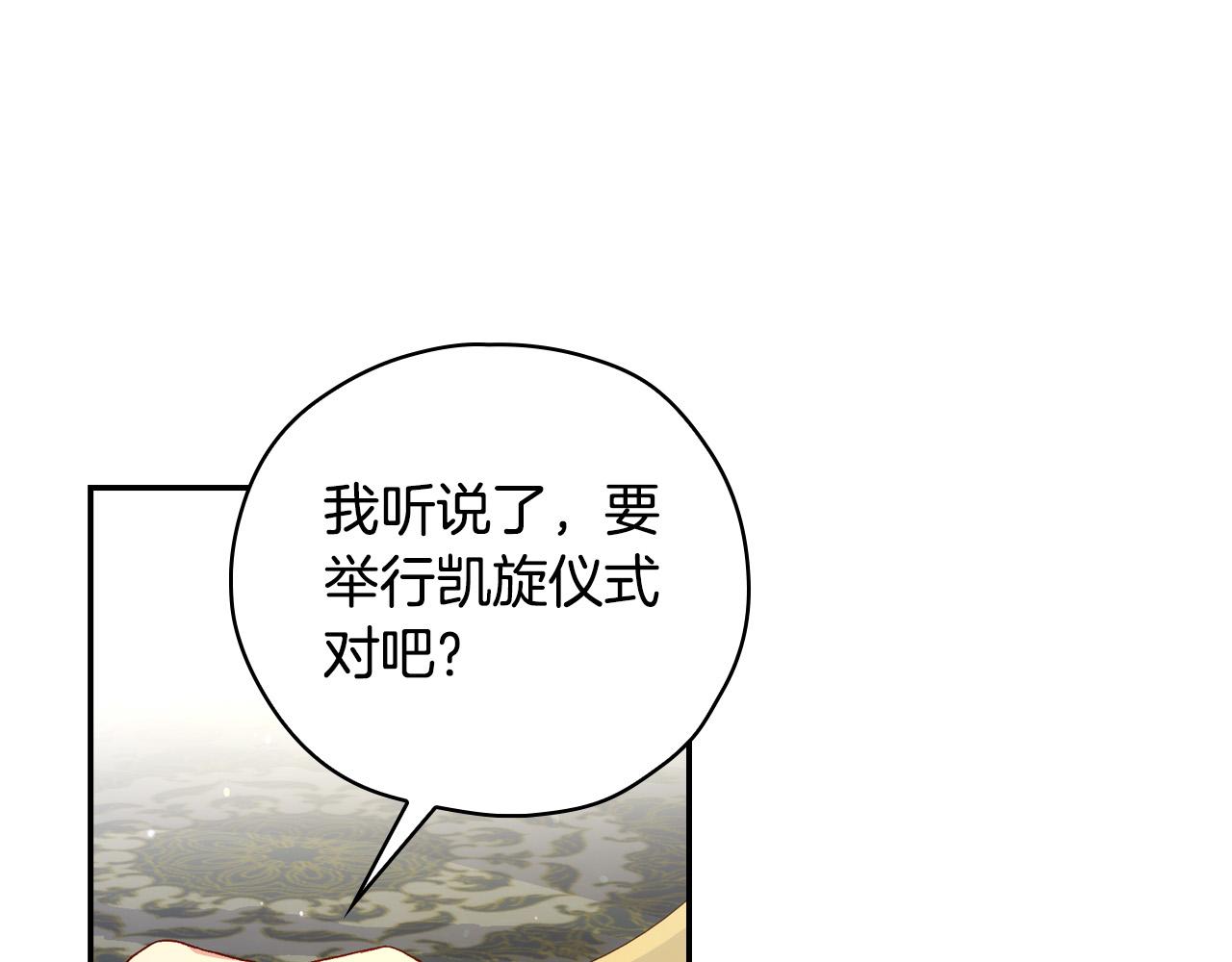 第76话 信任崩塌43