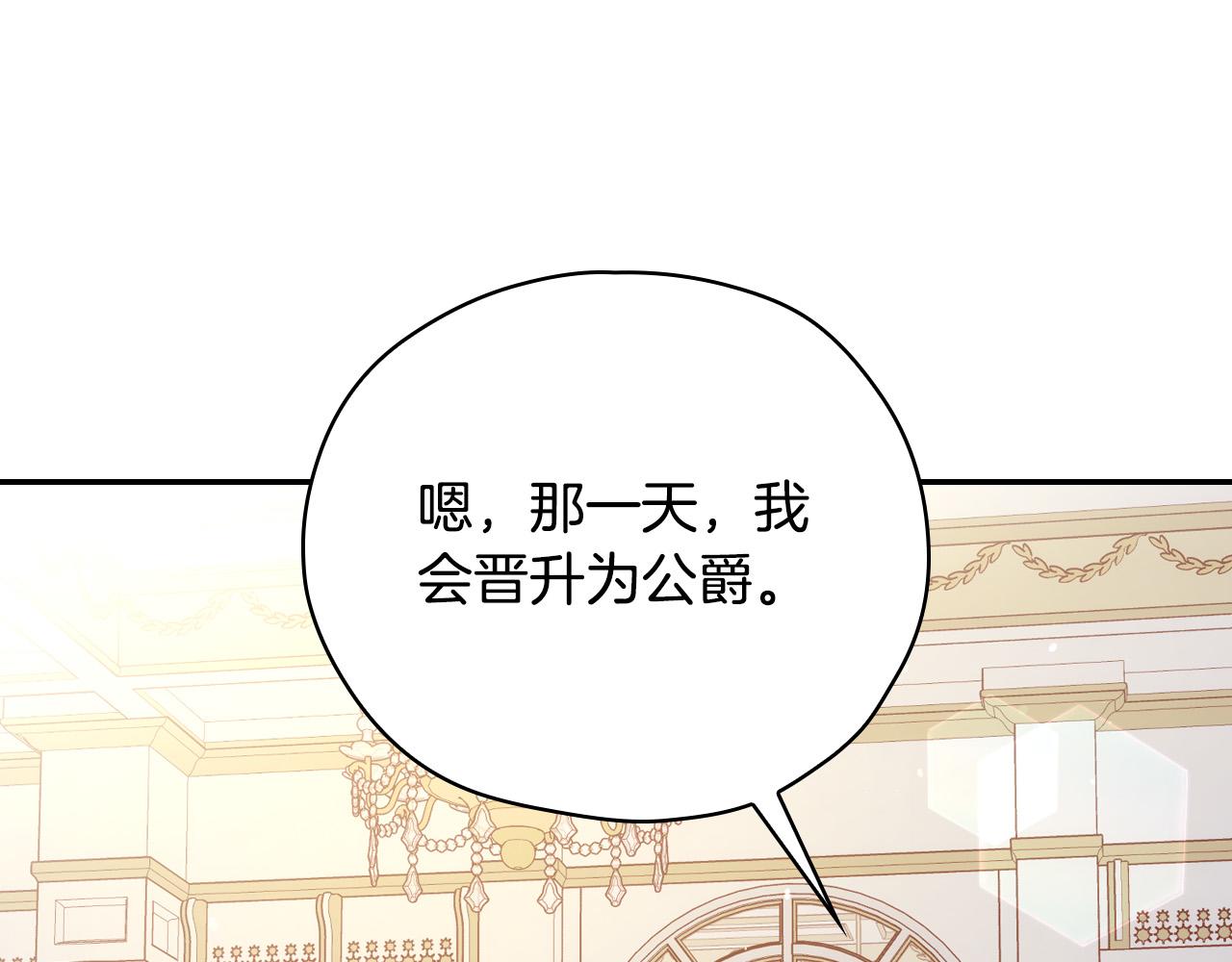 第76话 信任崩塌45