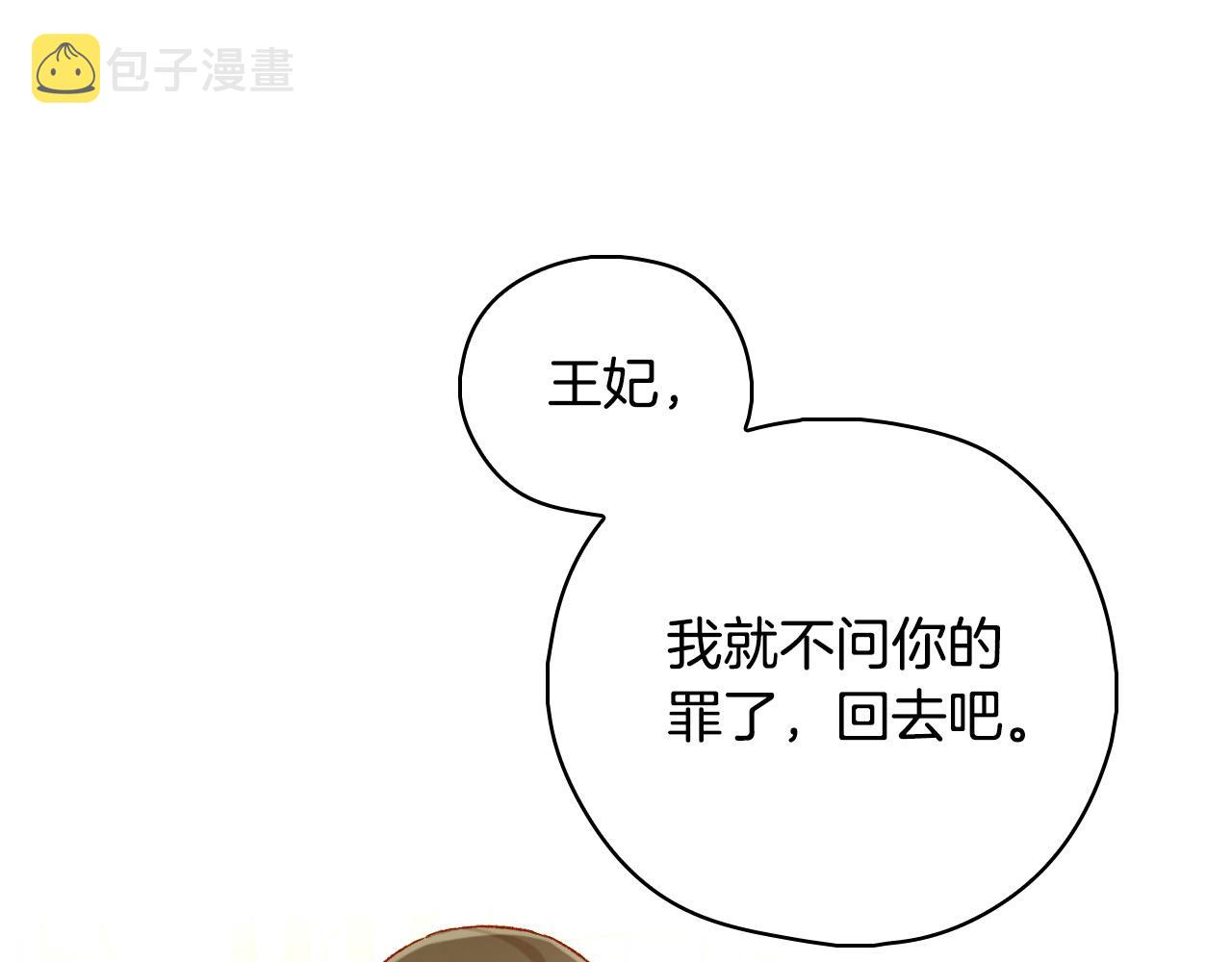 第96话 异形王族下跪了！176