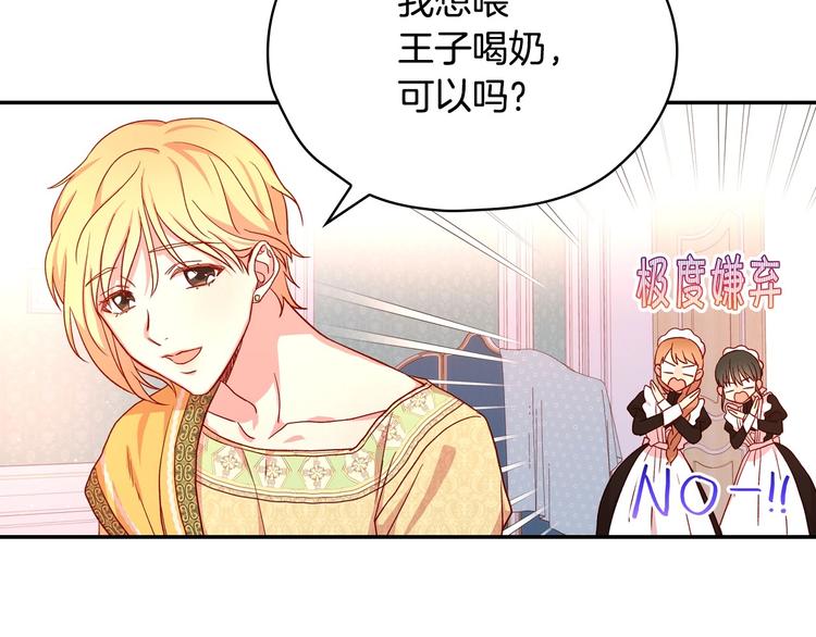 第30话 王妃还有姐妹？90