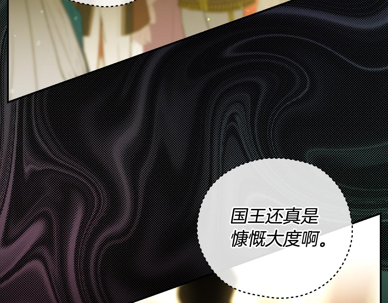 第94话 成爲全场焦点！121