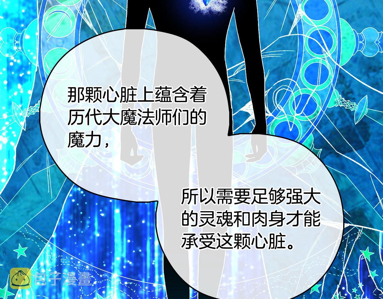 第91话 大魔法师的传说22