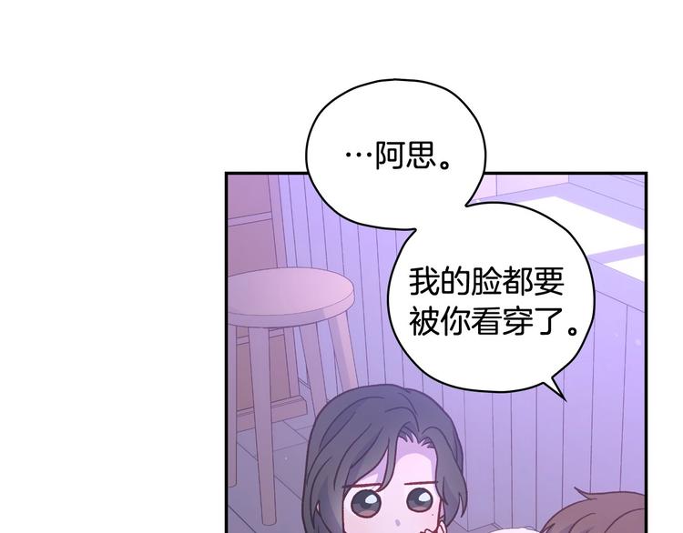 第37话 人的慾望13