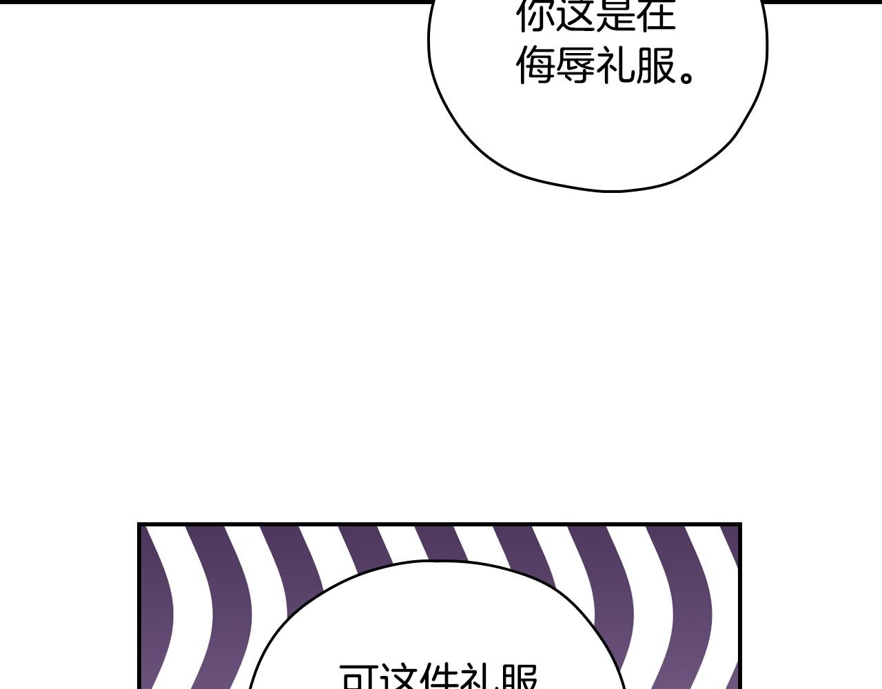 第80话 不合身的礼服17
