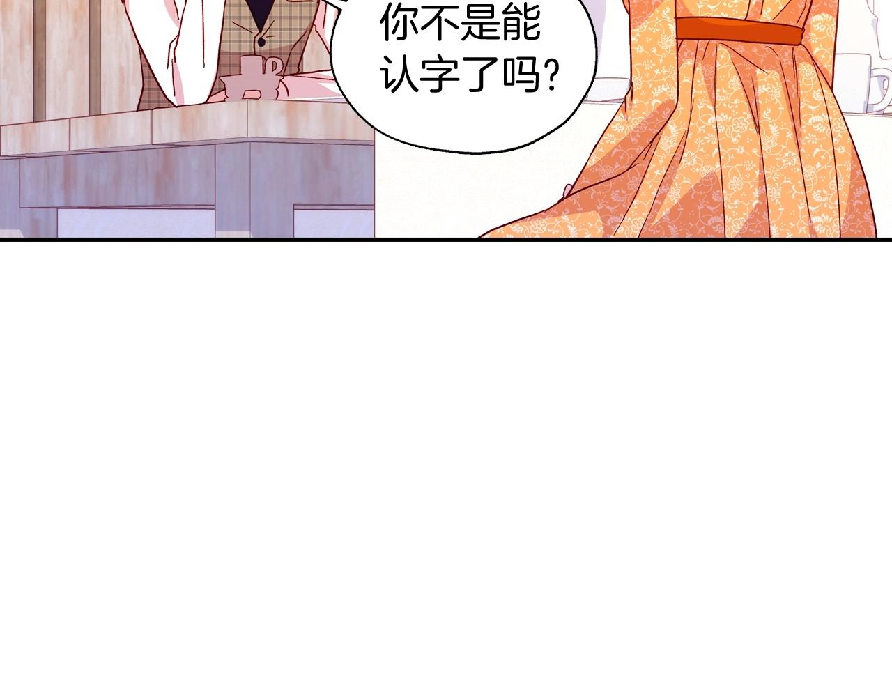 第14话 吃醋不自知？5