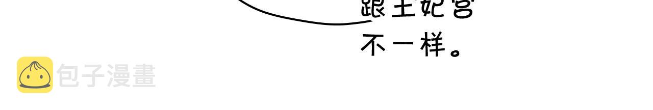 第73话 日久生情152
