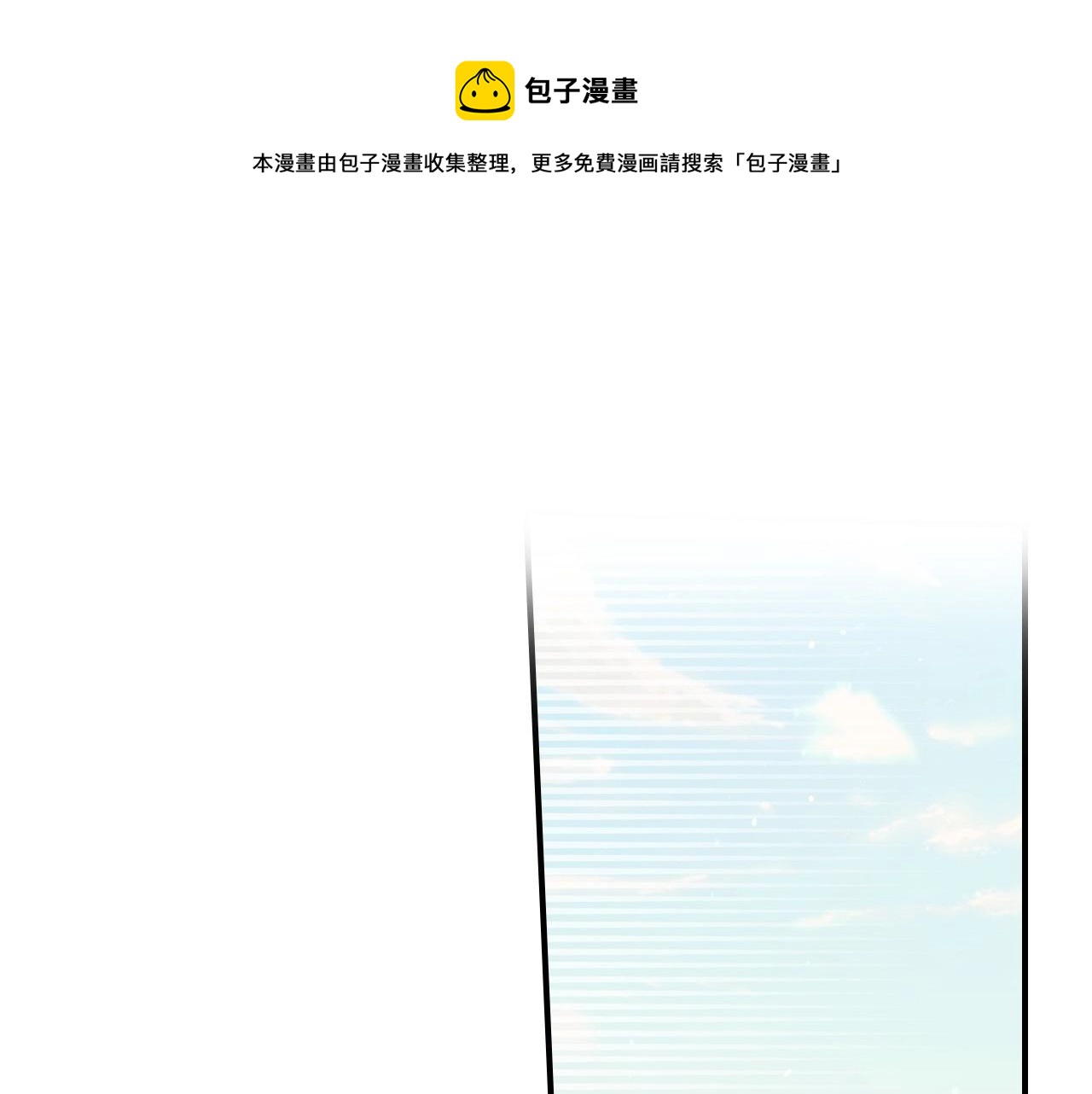 第20话 你应该给我换衣服53