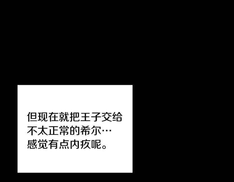 第38话 一点点被治癒135
