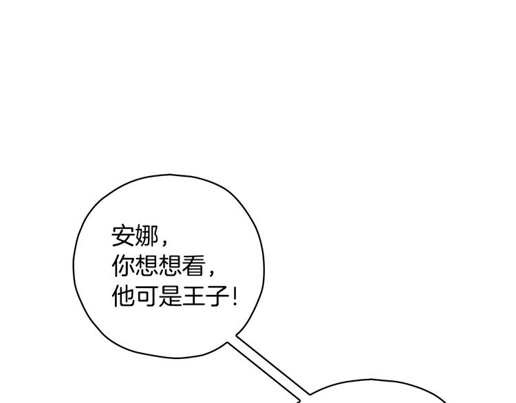 第30话 王妃还有姐妹？31