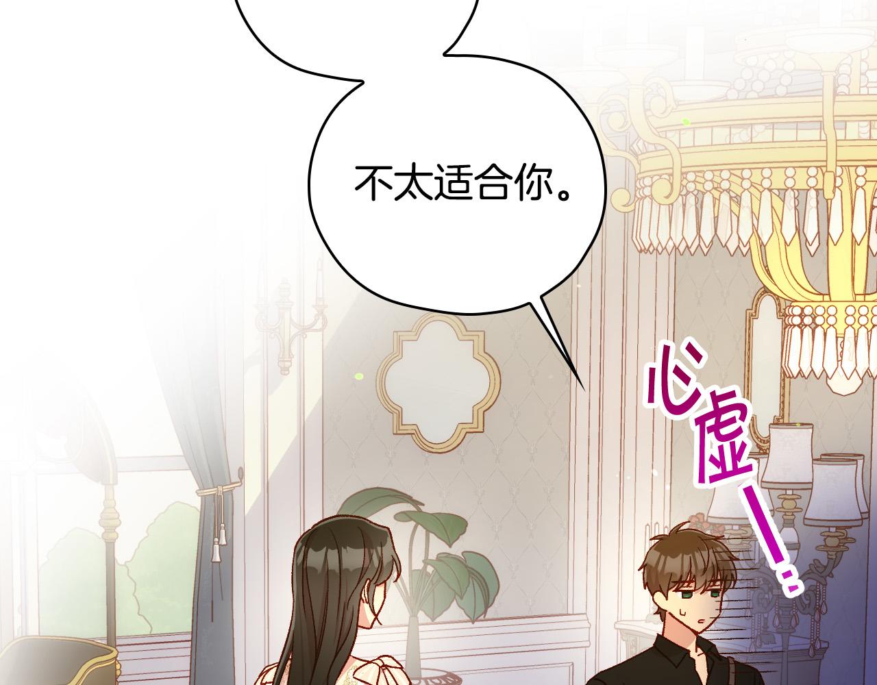 第80话 不合身的礼服78