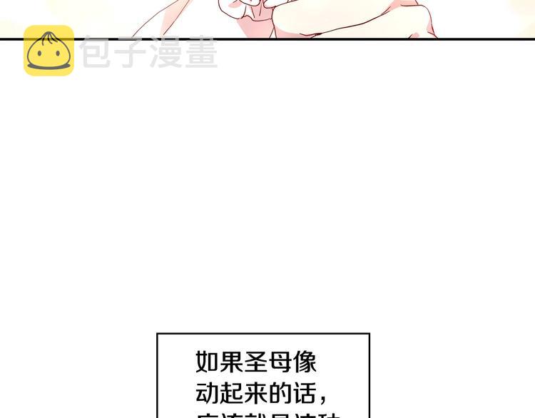 第4话 狐狸精来了！114