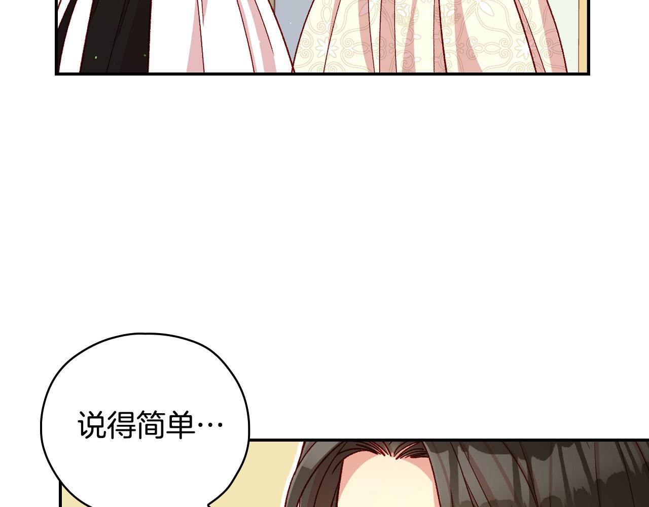 第80话 不合身的礼服22