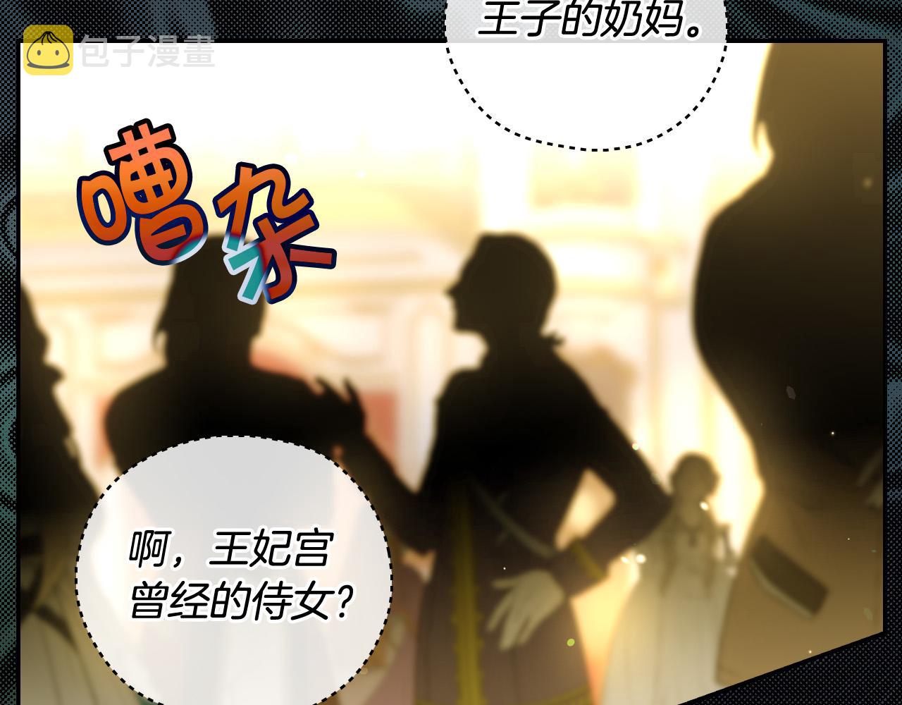 第94话 成爲全场焦点！120