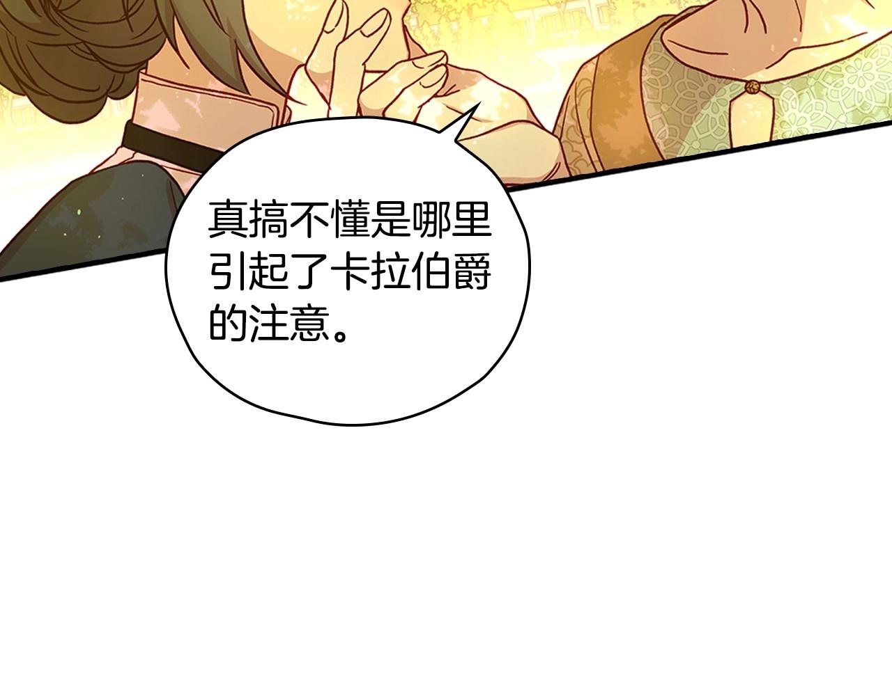 第25话 让我来守护你！137