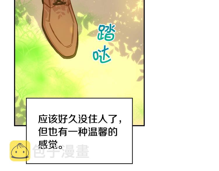 第一季完结话 护你周全143