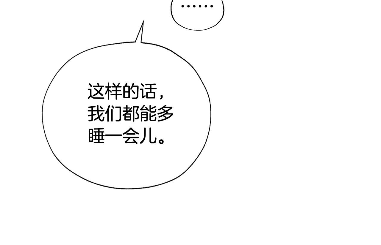 第8话 两大美男爲我专属104