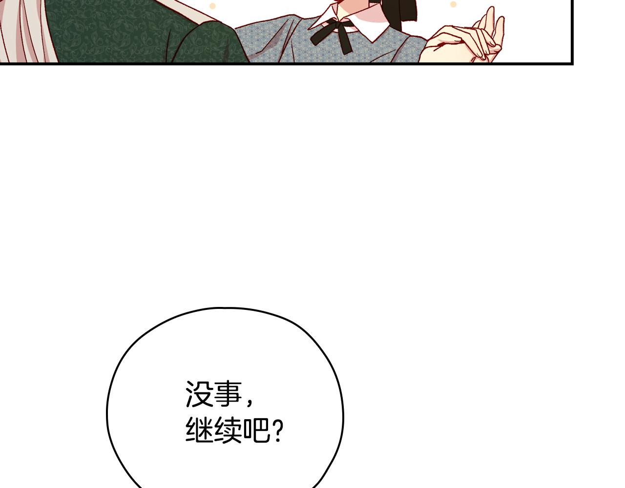 第74话 踩到脚啦！78