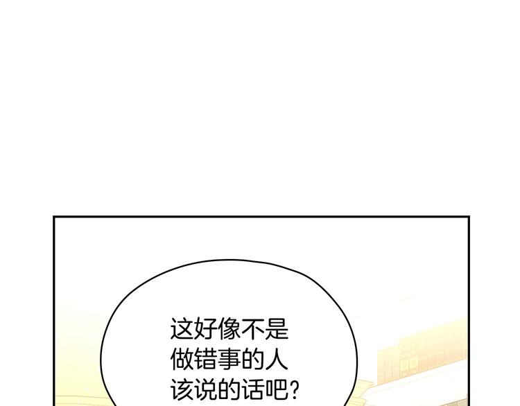 第29话 伤害你不是本意98