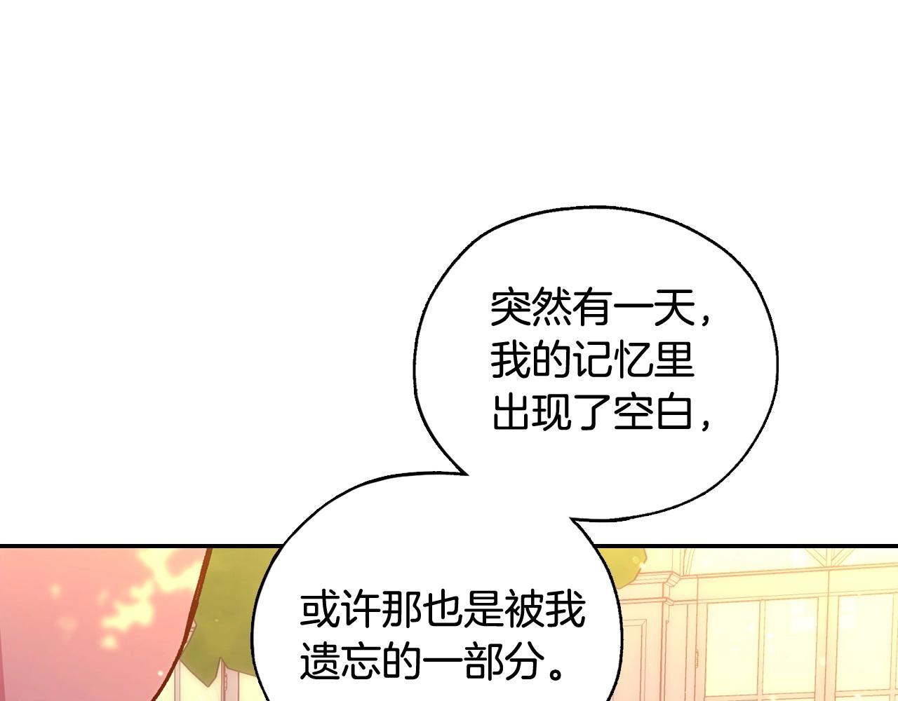 第28话 守住秘密107