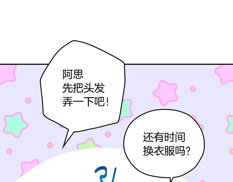 第38话 一点点被治癒38