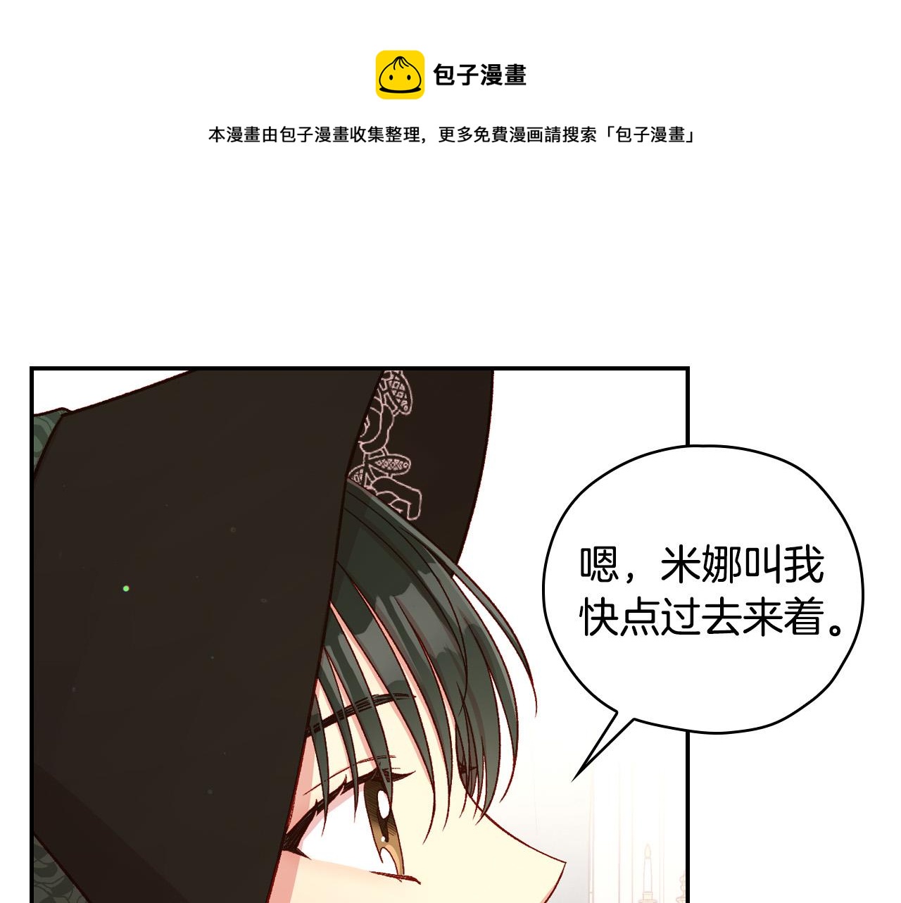 第71话 主人54