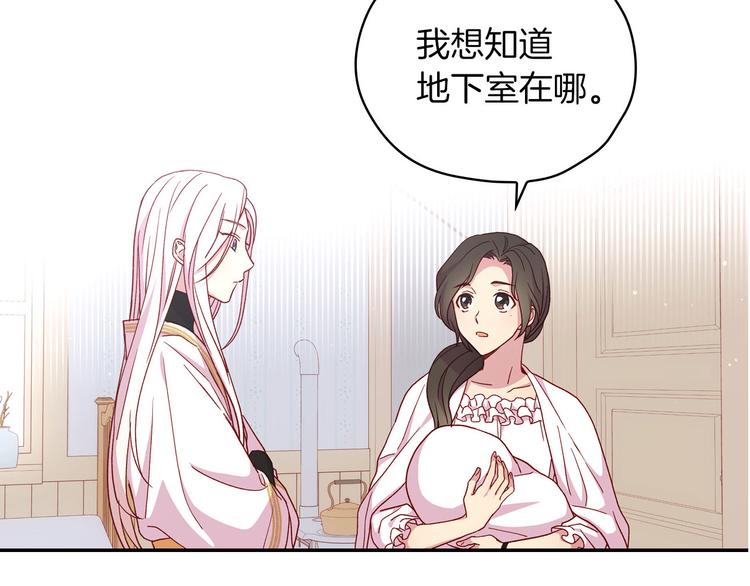 第34话 睡衣派对122