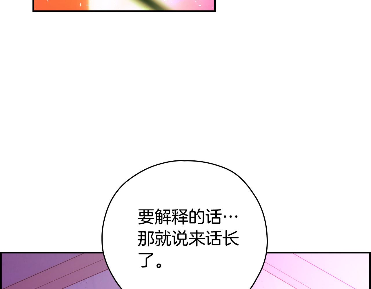 第64话 有大魔法师罩着！50