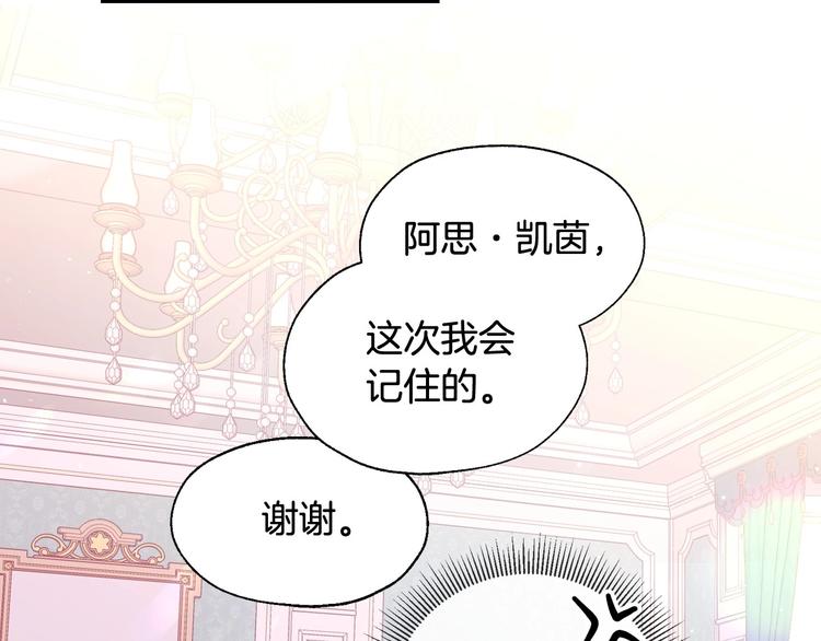 第7话 谦虚有礼的狐狸精？！107