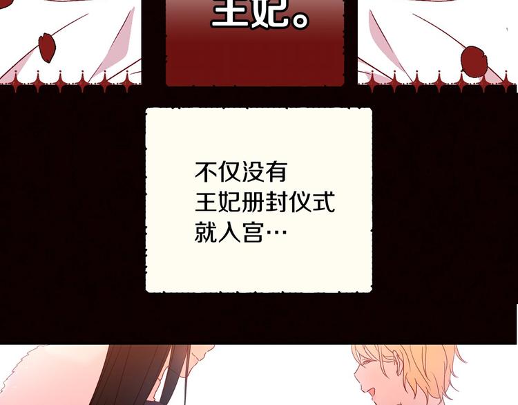 第2话 国王当衆和美男秀恩爱120
