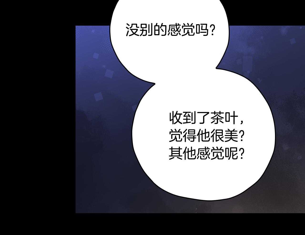 第57话 对他的感觉102