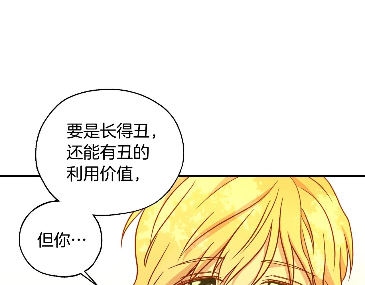 第26话 绅士吻手礼7