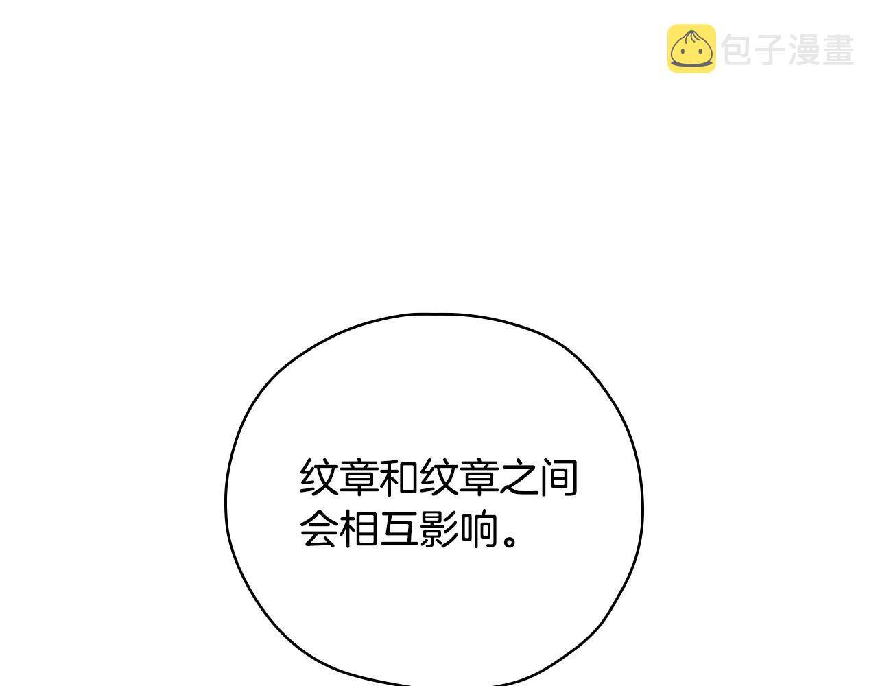 第57话 对他的感觉198