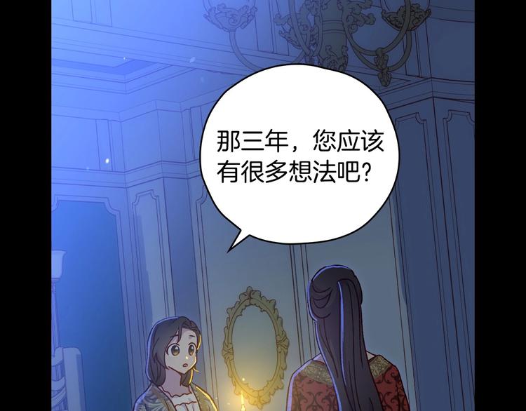 第36话 你害怕结婚吗？98