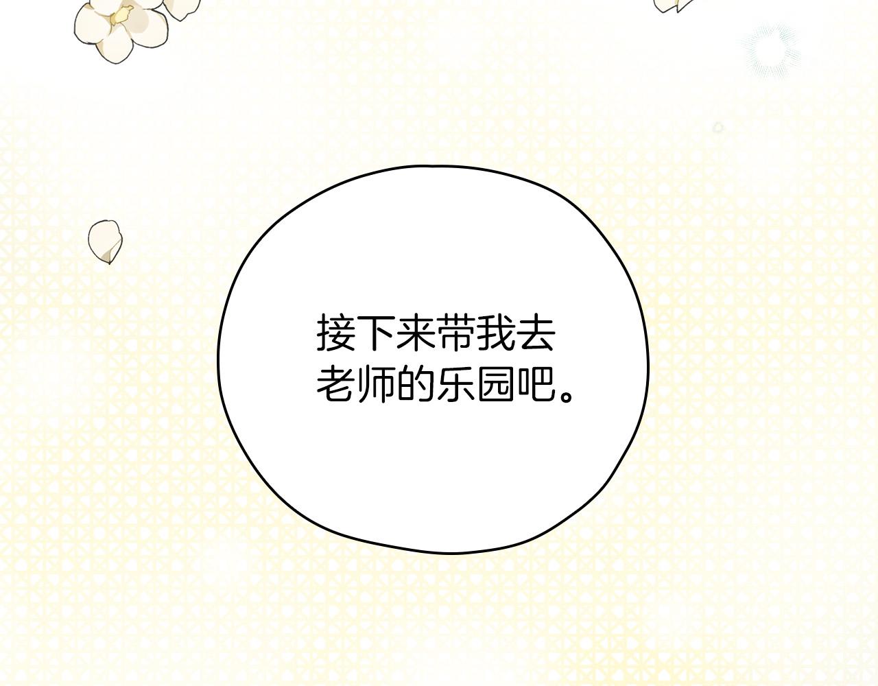 第55话 漫步街头199