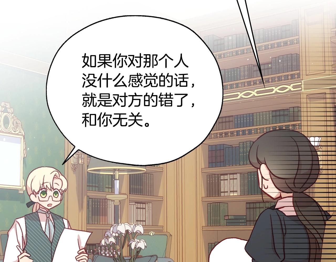 第23话 伯爵的邀请函76