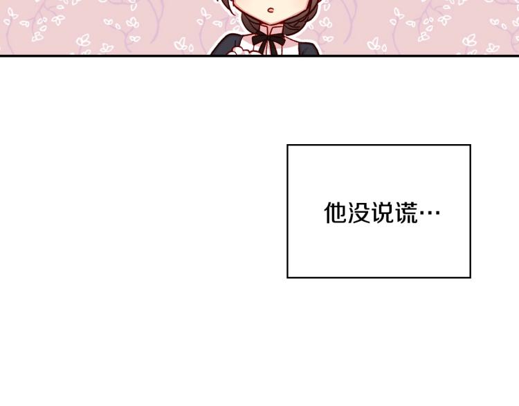 第43话 旷工去约会！大胆！25
