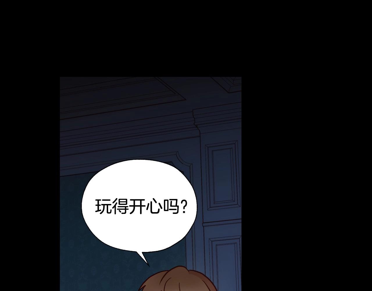 第14话 吃醋不自知？118