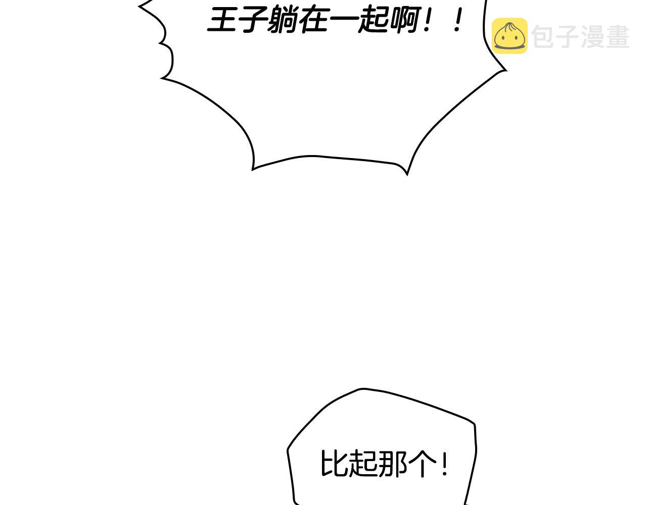 第67话 他一定很痛吧？110