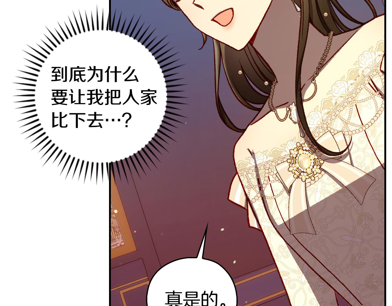 第94话 成爲全场焦点！71