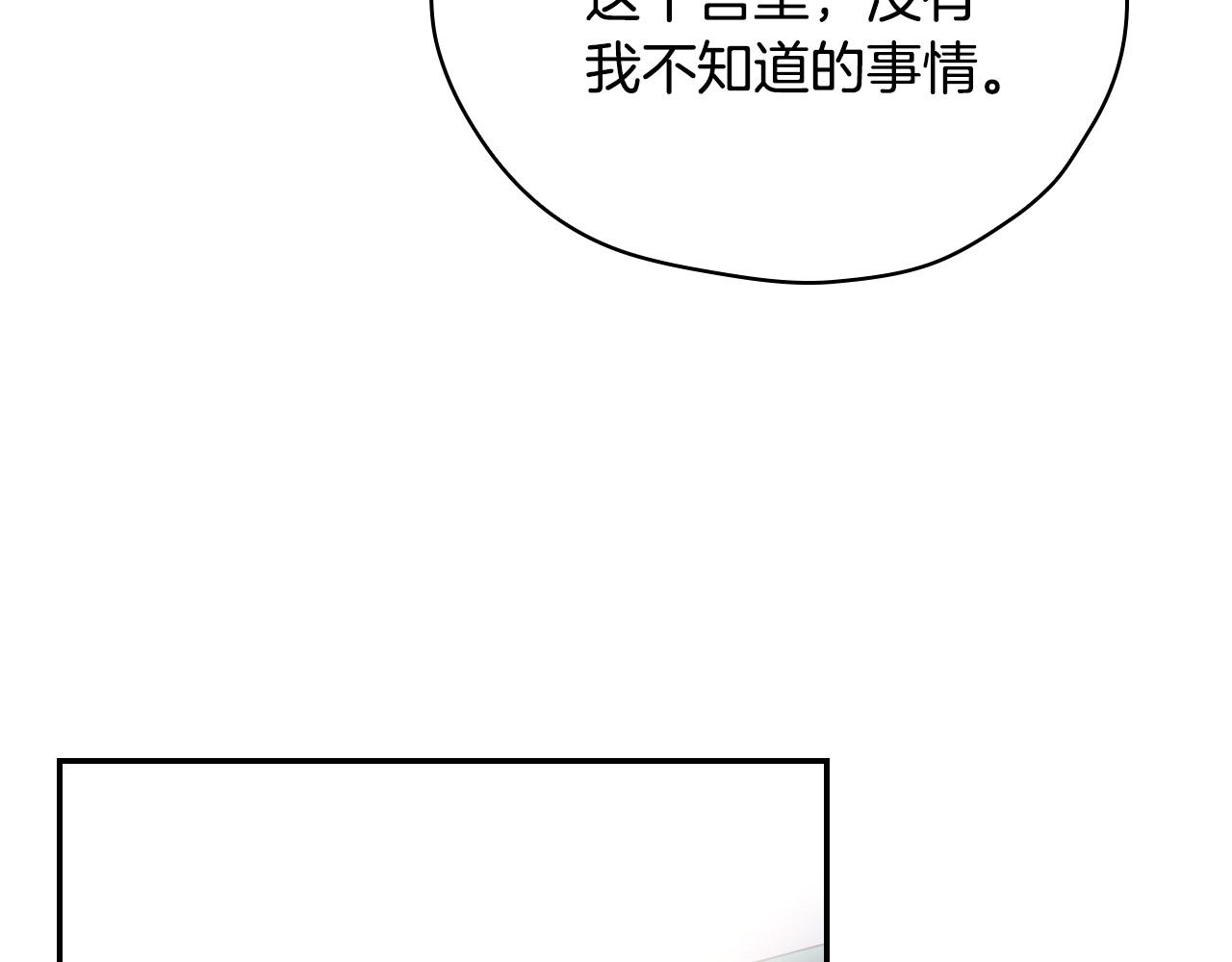 第59话 血缘关系203