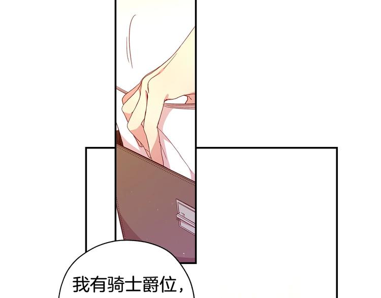 第7话 谦虚有礼的狐狸精？！39