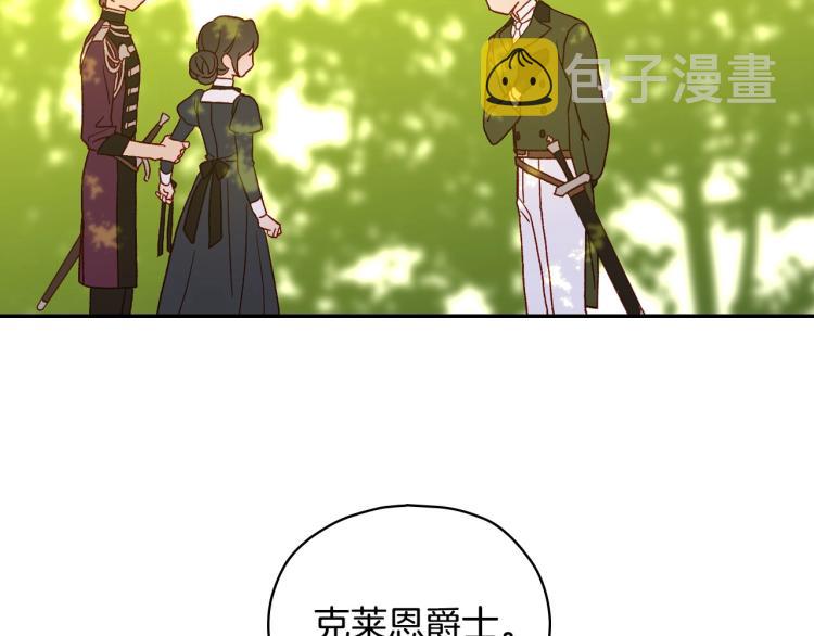 第48话 抓包约会！情敌见面！182