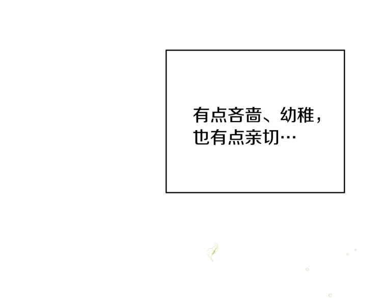 第49话 意中人65