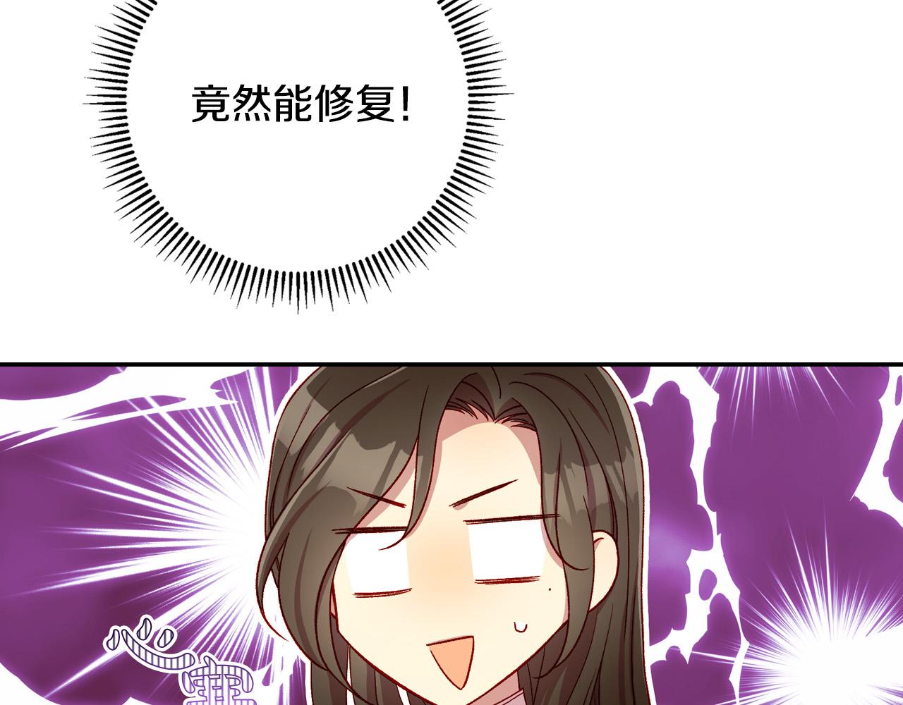 第69话 忍你很久了150
